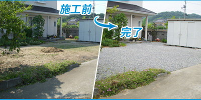 外構工事施工例01