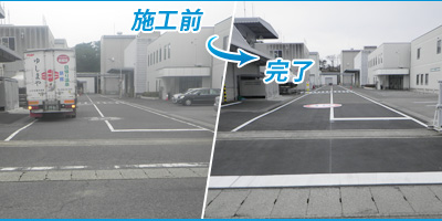 舗装補修工事事例