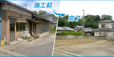 解体工事施工例01