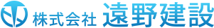 株式会社遠野建設